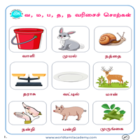 பாடங்கள்